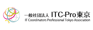 一般社団法人ITC-Pro東京