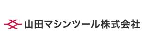 山田マシンツール株式会社